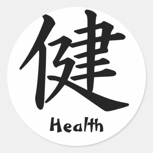 Kanji Character for Health Monogram Ronde Sticker (Voorkant)
