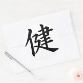 Kanji Character for Health Monogram Ronde Sticker (Envelop)