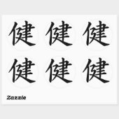 Kanji Character for Health Monogram Ronde Sticker (Vel)
