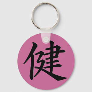 Kanji Character for Health Monogram Sleutelhanger