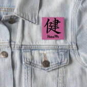 Kanji Character for Health Monogram Vierkante Button 5,1 Cm (In situ)