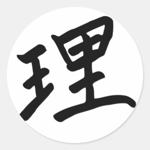 Kanji Character for Logic Monogram Ronde Sticker