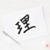 Kanji Character for Logic Monogram Ronde Sticker (Envelop)