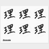 Kanji Character for Logic Monogram Ronde Sticker (Vel)