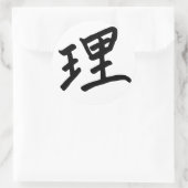 Kanji Character for Logic Monogram Ronde Sticker (Tas)
