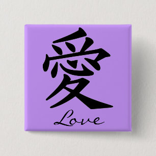 Kanji Character for Love Monogram Vierkante Button 5,1 Cm
