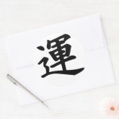 Kanji Character for Luck Monogram Ronde Sticker (Envelop)