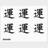 Kanji Character for Luck Monogram Ronde Sticker (Vel)