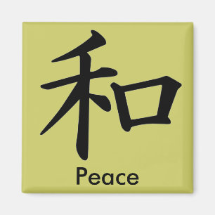Kanji Character for Peace Monogram Magneet