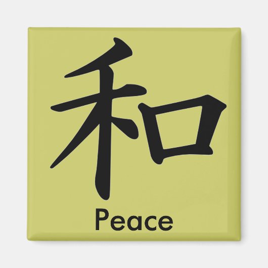 Kanji Character for Peace Monogram Magneet (Voorkant)