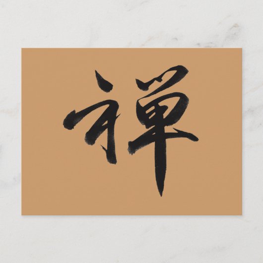 Kanji Character for ZEN Briefkaart (Voorkant)