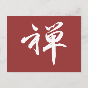 Kanji Character for ZEN Briefkaart