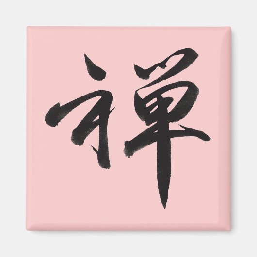 Kanji Character for ZEN Magneet (Voorkant)