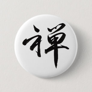 Kanji Character for ZEN Ronde Button 5,7 Cm