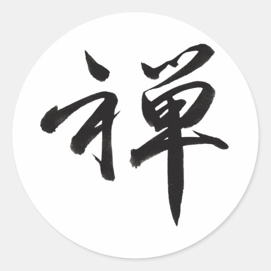 Kanji Character for ZEN Ronde Sticker (Voorkant)