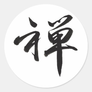 Kanji Character for ZEN Ronde Sticker