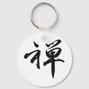 Kanji Character for ZEN Sleutelhanger