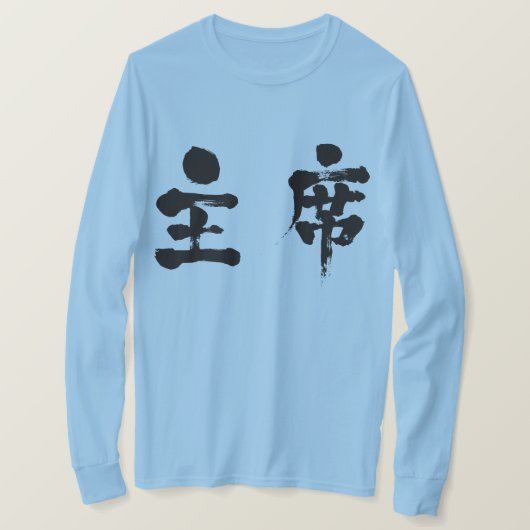 [Kanji] Chief Long moeves T-shirt (Design voorkant)
