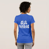 [Kanji] Chief Operating Officer van COO T-shirt (Achterkant volledig)