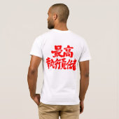 [Kanji] Chief Operating Officer van COO T-shirt (Achterkant volledig)