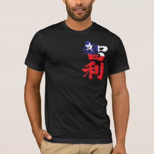 [Kanji] Chili T-shirt