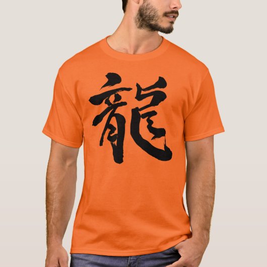 [Kanji] Chinese draak T-shirt (Voorkant)