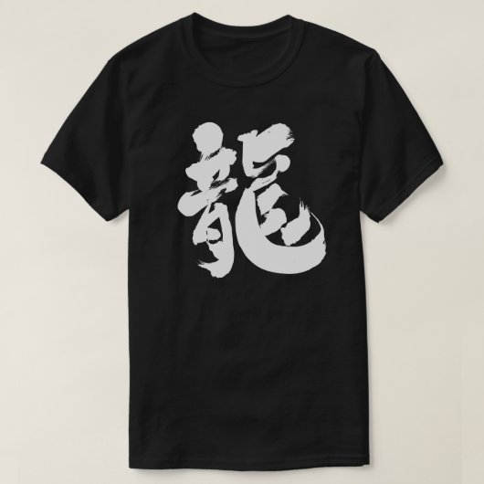 [Kanji] chinese draak T-shirt (Design voorkant)