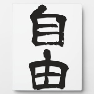 Kanji (Chinese tekens) Gift "Freedom" /black Fotoplaat