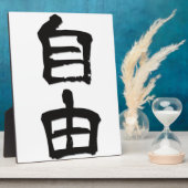 Kanji (Chinese tekens) Gift "Freedom" /black Fotoplaat (Zijkant)
