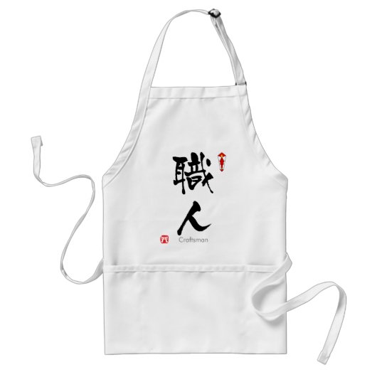 KANJI (Chinese tekens) Standaard Schort (Voorkant)