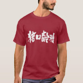 [Kanji] Chocolate T-shirt (Voorkant)