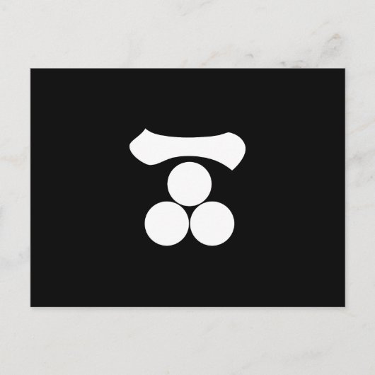 Kanji cijfer één en drie sterren briefkaart (Voorkant)