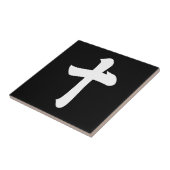 Kanji cijfer tien tegeltje (Zijkant)