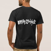 [Kanji] claustrofobie T-shirt (Achterkant)