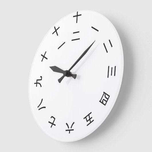Kanji Clock 1-12 (rotated) Grote Klok (Hoek)