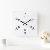 Kanji Clock - Chinese Zodiac - Time of the Day Vierkante Klok (Huis)