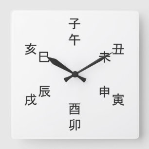 Kanji Clock - Chinese Zodiac - Time of the Day Vierkante Klok