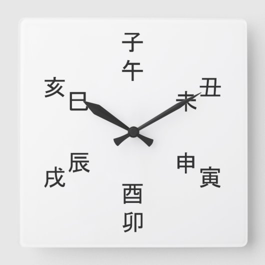 Kanji Clock - Chinese Zodiac - Time of the Day Vierkante Klok (Voorkant)
