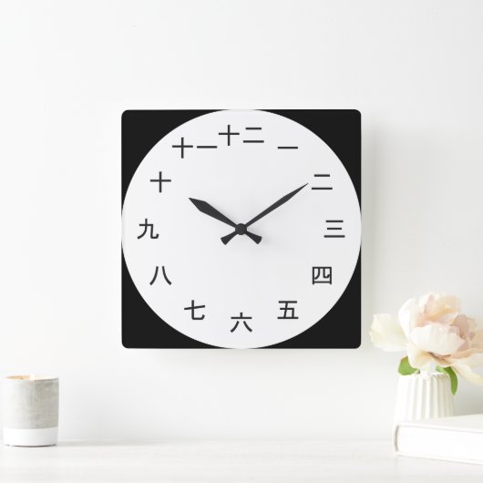 Kanji Clock Vierkante Klok (Huis)