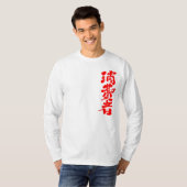 [Kanji] consumentenhoezen T-shirt (Voorkant volledig)