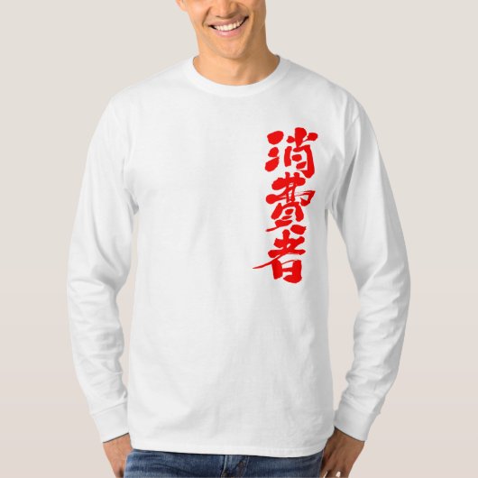[Kanji] consumentenhoezen T-shirt (Voorkant)
