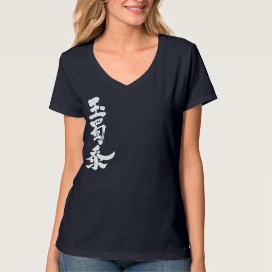 [Kanji] corn T-shirt (Voorkant)