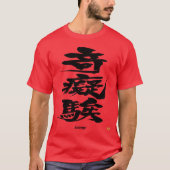 [Kanji] Crazy als moeilijke letters T-Shirt (Voorkant)