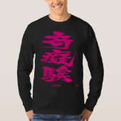 [Kanji] Crazy als passie roze moeilijke letters T-shirt (Voorkant)
