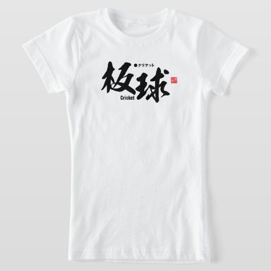 Kanji - Cricket - T-shirt (Laagn)