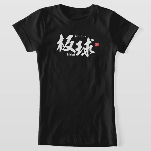 Kanji - Cricket - T-shirt (Laagn)