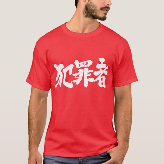( kanji ) crimineel t-shirt (Voorkant)