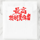 [Kanji] CTO Chief Technology Officer Rechthoekige Sticker (Tas)