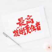 [Kanji] CTO Chief Technology Officer Rechthoekige Sticker (Envelop)