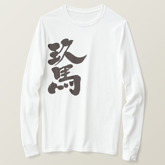 [Kanji] Cuba lange mouwen T-shirt (Design voorkant)